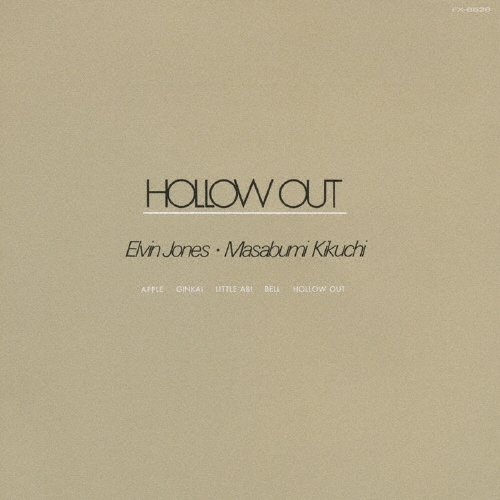 ホロー・アウト