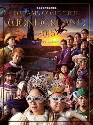 史上最強の移動遊園地 DREAMS COME TRUE WONDERLAND 2015 ワンダーランド王国と3つの団 [2Blu-ray Disc+豪華ライブフォトブック]