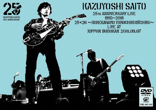 KAZUYOSHI SAITO 25th Anniversary Live 1993-2018 25＜26 ～これからもヨロチクビーチク～ Live at 日本武道館 2018.09.07＜通常版＞