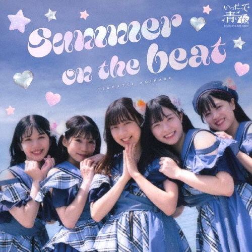 ĤäĤա/SUMMER ON THE BEAT/ĽUpper!/¤ʤĽդ˶ᤤ֥롼 c/w 륻å[QARF-60320]