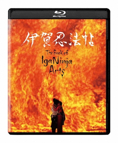 伊賀忍法帖 4Kデジタル修復【HDR版】 [4K Ultra HD Blu-ray Disc+Blu-ray Disc+CD]