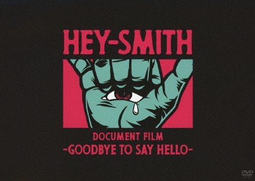 HEY-SMITH Document Film -Goodbye To Say Hello-＜通常盤＞