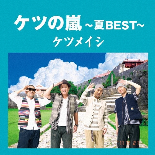 初回限定盤 ケツメイシ ベストアルバム 【 2CD+DVD ケツノパラダイス 】 Amazon.co.jp: ケツメイシ ベストアルバム「ケツノパラダイス