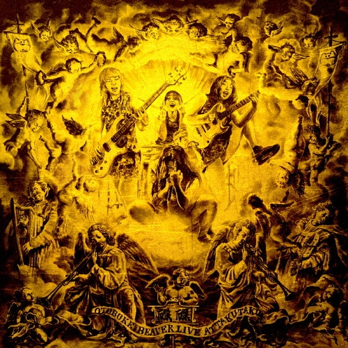 ライヴ・アット・磔磔