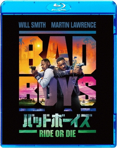 バッドボーイズ RIDE OR DIE スペシャル・プライス