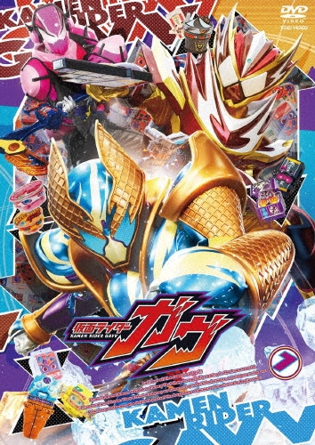 仮面ライダーガヴ VOL.7