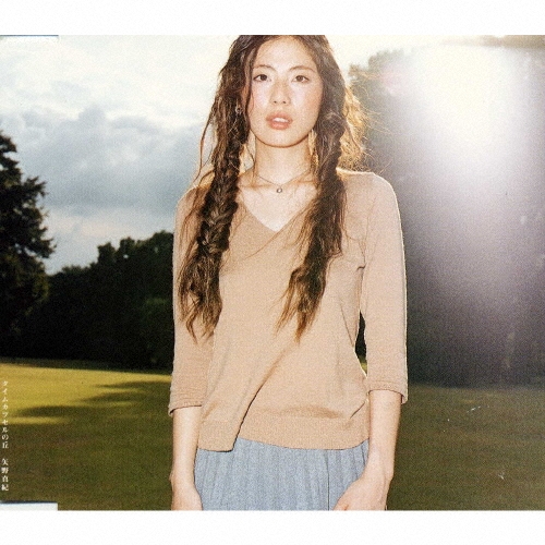 タイムカプセルの丘