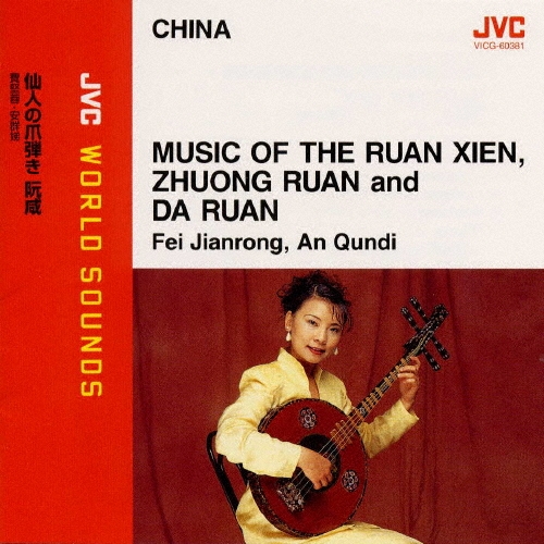 TOWER RECORDS ONLINE㤨Fei Jian-Rong/{/}ͤƤ  JVCɎ󥺢[VICG-60381]פβǤʤ2,090ߤˤʤޤ