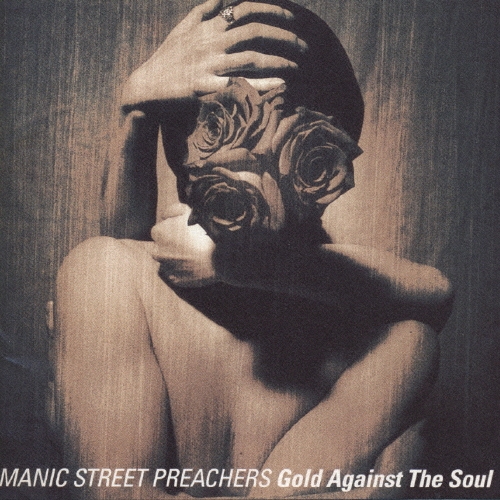ゴールド・アゲンスト・ザ・ソウル