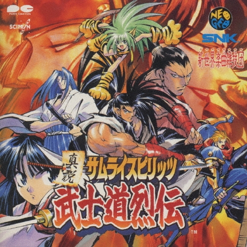 【中古】 真説サムライスピリッツ武士道烈伝 ミヅキ編/アスキー・メディアワークス/いさき玲衣 真説サムライスピリッツ 武士道烈伝｜セガサターン (SS)｜SNK