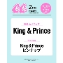 CanCam(キャンキャン) 2025年 2月号 特別版＜表紙: King &amp; Prince＞