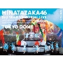 日向坂46 3周年記念MEMORIAL LIVE ～3回目のひな誕祭～ in 東京ドーム -DAY1 & DAY2-＜完全生産限定盤＞