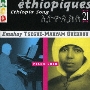 エチオピーク21 ～ ピアノ・ソロ