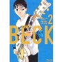 BECK 新装版(2)