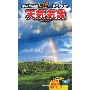 学研の図鑑LIVEポケット 天気・気象