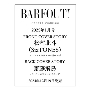 BARFOUT! バァフアウト! 2025年1月号 JANUARY 2025 VOLUME 352 松村北斗(SixTONES)