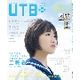 UTB+ Vol.40