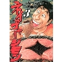 ネイチャージモン 3