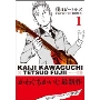 僕はビートルズ 1