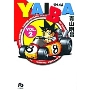 YAIBA (2)