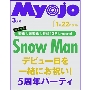 Myojo (ミョウジョウ) 2025年 03月号 [雑誌]