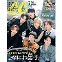 CanCam(キャンキャン) 2024年7月号 特別版 [雑誌]＜特別版【表紙:なにわ男子】＞