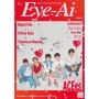 Eye-Ai 2&amp;3月合併号【表紙:ACEes】＜表紙:ACEes＞