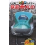 学研の図鑑LIVEポケット 鉄道・乗りもの