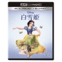 白雪姫 4K UHD ［4K Ultra HD Blu-ray Disc+Blu-ray Disc］