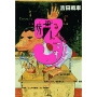 伝染るんです。 (3)