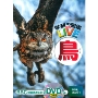 学研の図鑑LIVE 鳥
