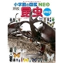 小学館の図鑑NEO〔新版〕 昆虫 DVDつき DVDつき ［BOOK+DVD］