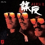 ALICE IX -謀反- +1 ［SHM-CD+スペシャル・ブックレット］＜初回生産限定盤＞