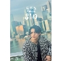 高野 洸 3rd photobook sin