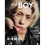 andBOY VOL.05 2026年 02月号 [雑誌]＜表紙:末澤誠也(Aぇ! group)＞
