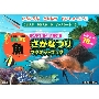 講談社の動く図鑑MOVE 魚 さかなつりマグネットブック