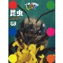 学研の図鑑LIVE 昆虫 特別版 ［BOOK+DVD］