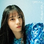 僕なんか ［CD+Blu-ray Disc］＜TYPE-A/初回仕様＞