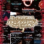 ミュージック フロム コナミアンティークス ～ファミリーコンピュータ～ Vol.1＜初回生産限定盤＞