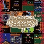ミュージック フロム コナミアンティークス ～ファミリーコンピュータ～ Vol.11＜初回生産限定盤＞