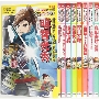 学習まんが 日本の伝記SENGOKU 8巻セット(化粧ケースつき)