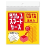 タワレコ スマートケース CD1枚用 (10枚入り)
