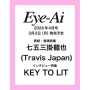 Eye-Ai 2026年4月号＜表紙:七五三掛龍也＞