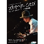 スネオヘアーcast ［BOOK+CD］