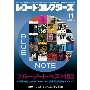 レコード・コレクターズ 2024年 11月号 [雑誌]