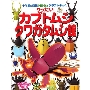 りったい カブトムシ・クワガタムシ館
