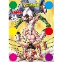 キン肉マン「技」初回限定ケース版 学研の図鑑＜初回限定ケース版＞