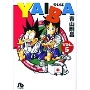 YAIBA (5)