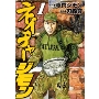 ネイチャージモン 1