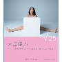 大原優乃写真集『√25』